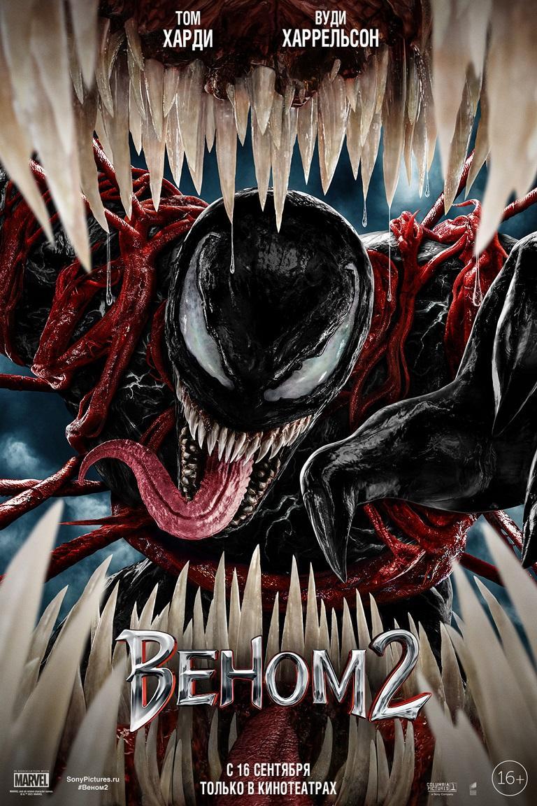 768x1152  Веном 2 Фильм, 2021 - подробная информация - Venom: Let There Be Carnage