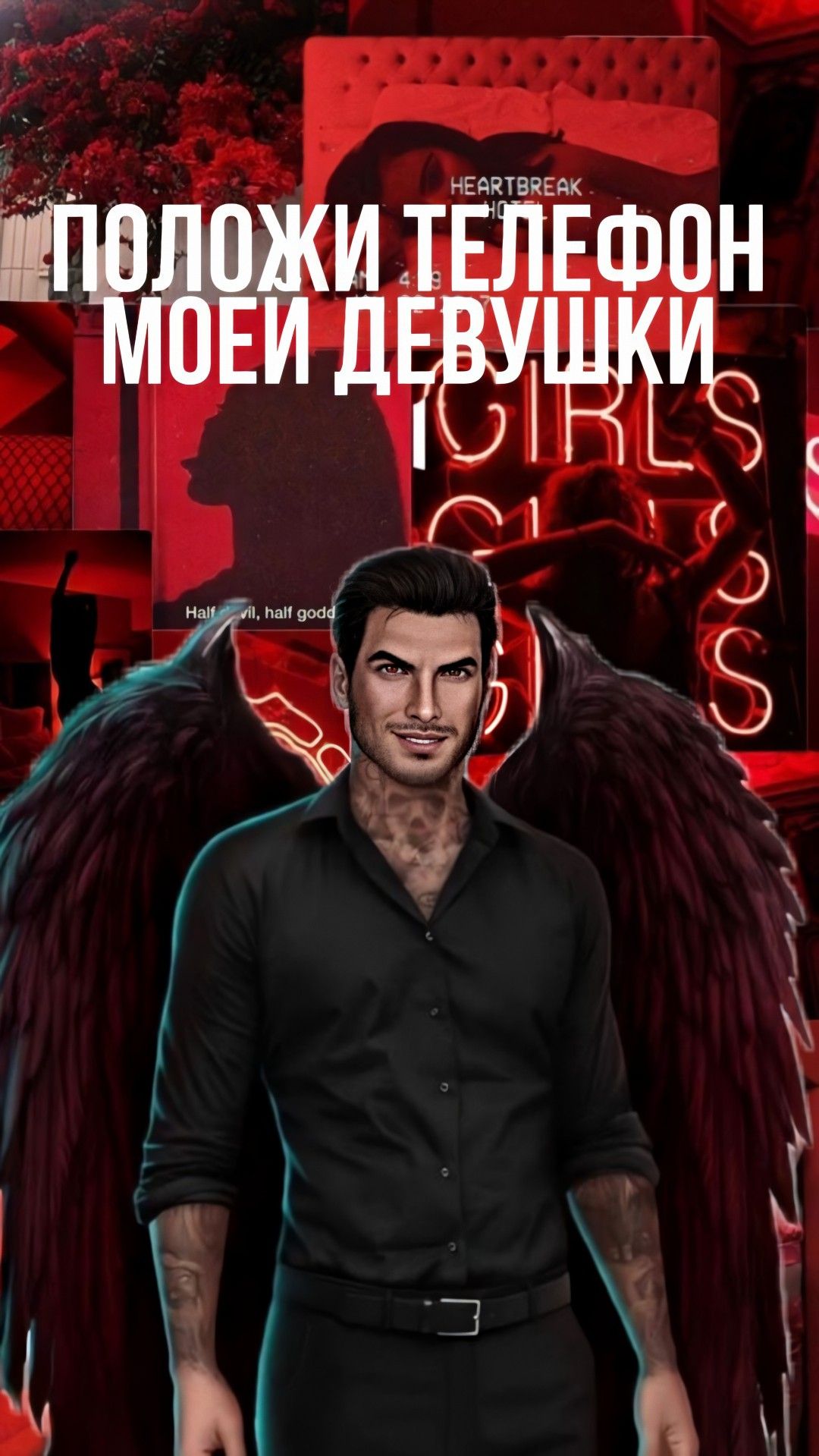 1080x1919  Люцифер в 2023 г | Вымышленные персонажи, Романс, Романтика