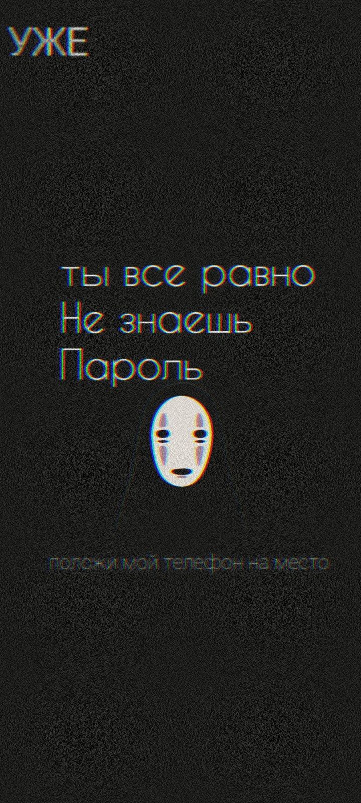 720x1600  Обои на экран блокировки | Граффити в виде слов, Офисные обои, Небольшие  цитаты