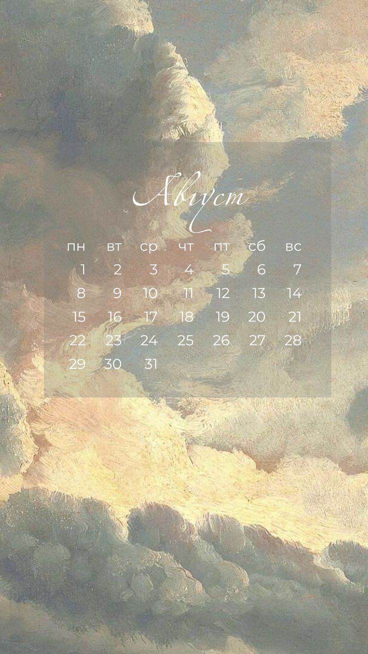 736x1308  Обои на телефон с календарём на август 2022 года | Календарь на август, Обои,  Страницы дневника
