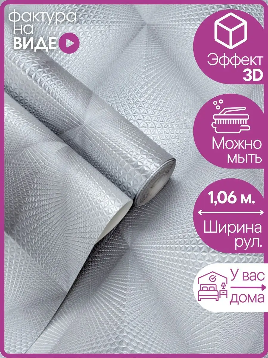 900x1200  PALITRA HOME (Home Color) Обои виниловые на флизелиновой основе