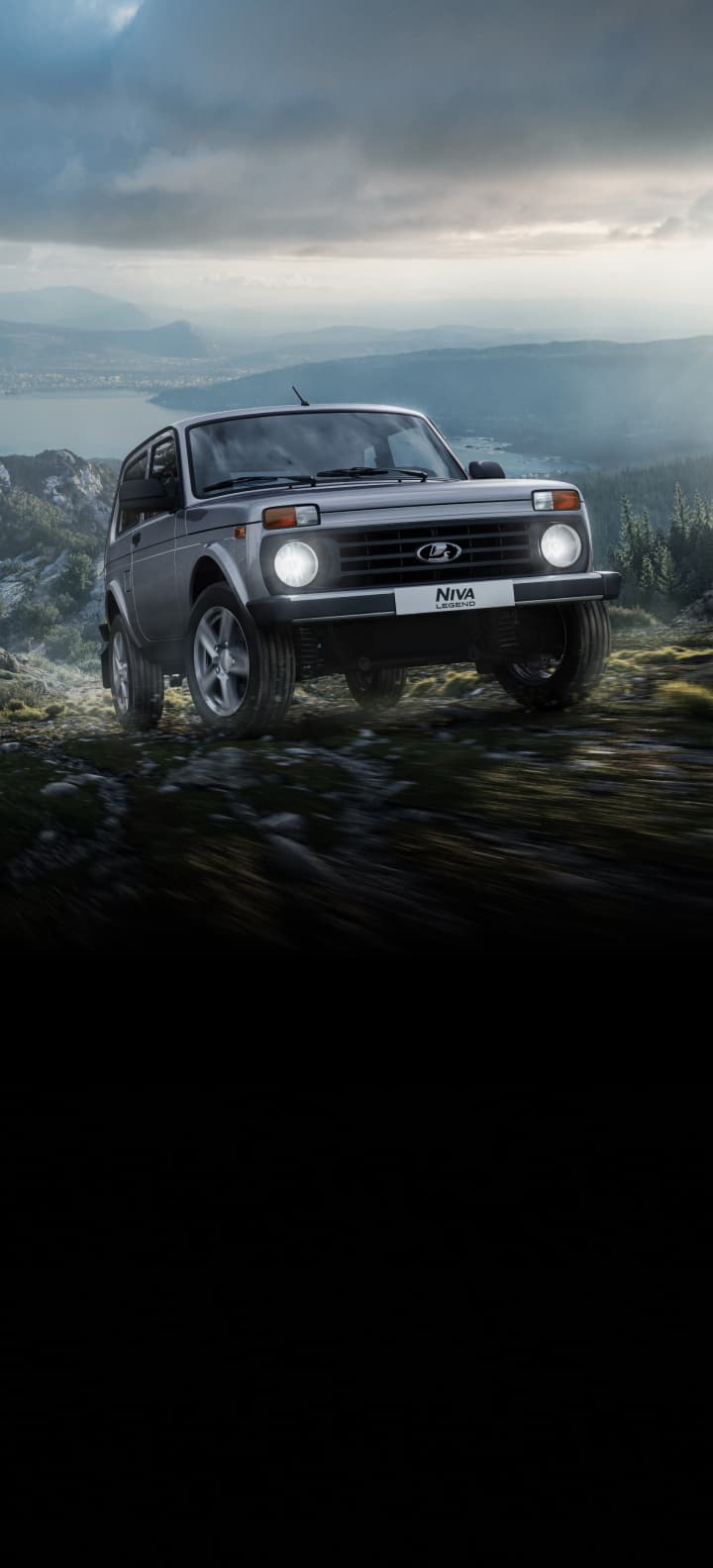 720x1584  Новое имя LADA Niva Legend - Официальный сайт LADA