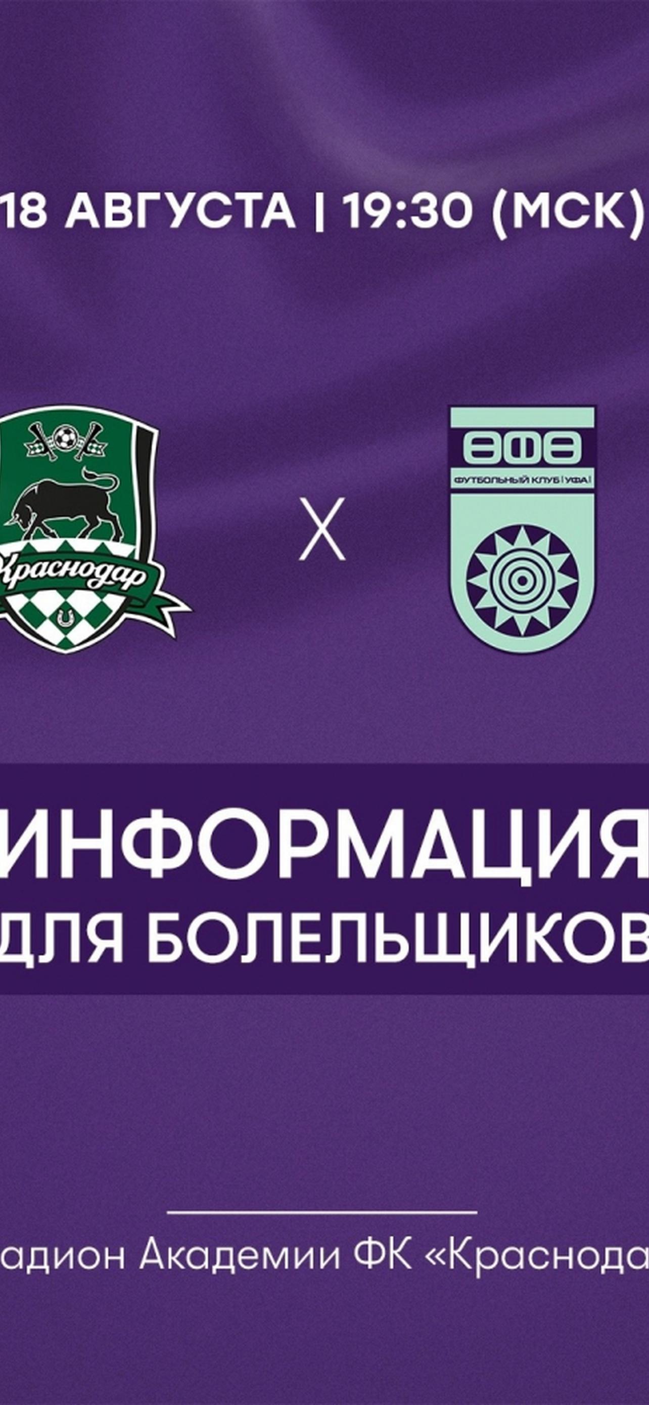 1284x2778  ФК Краснодар обои на телефон [30+ изображений]