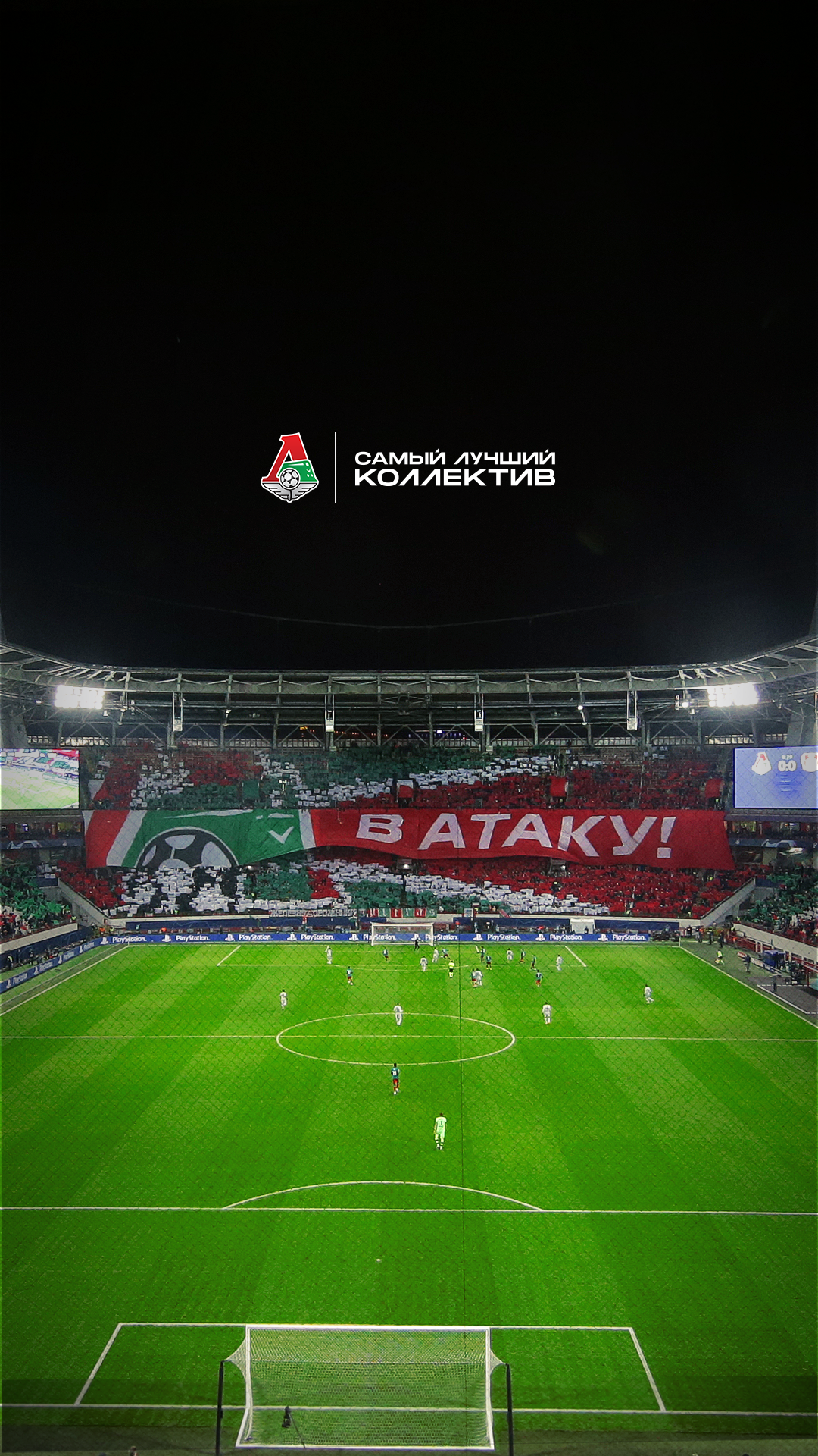 1080x1920  Заставки | ФК Локомотив