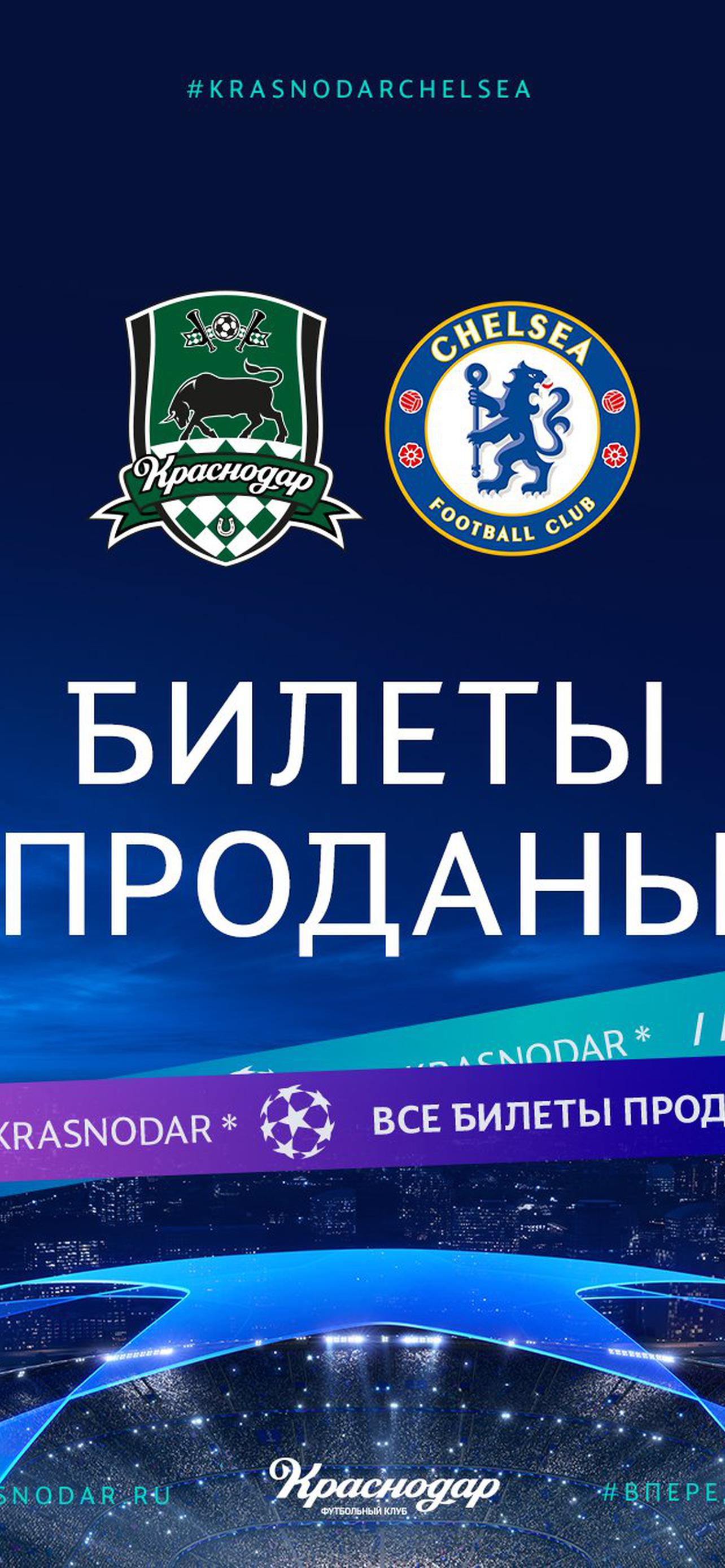 1284x2778  ФК Краснодар обои на телефон [30+ изображений]