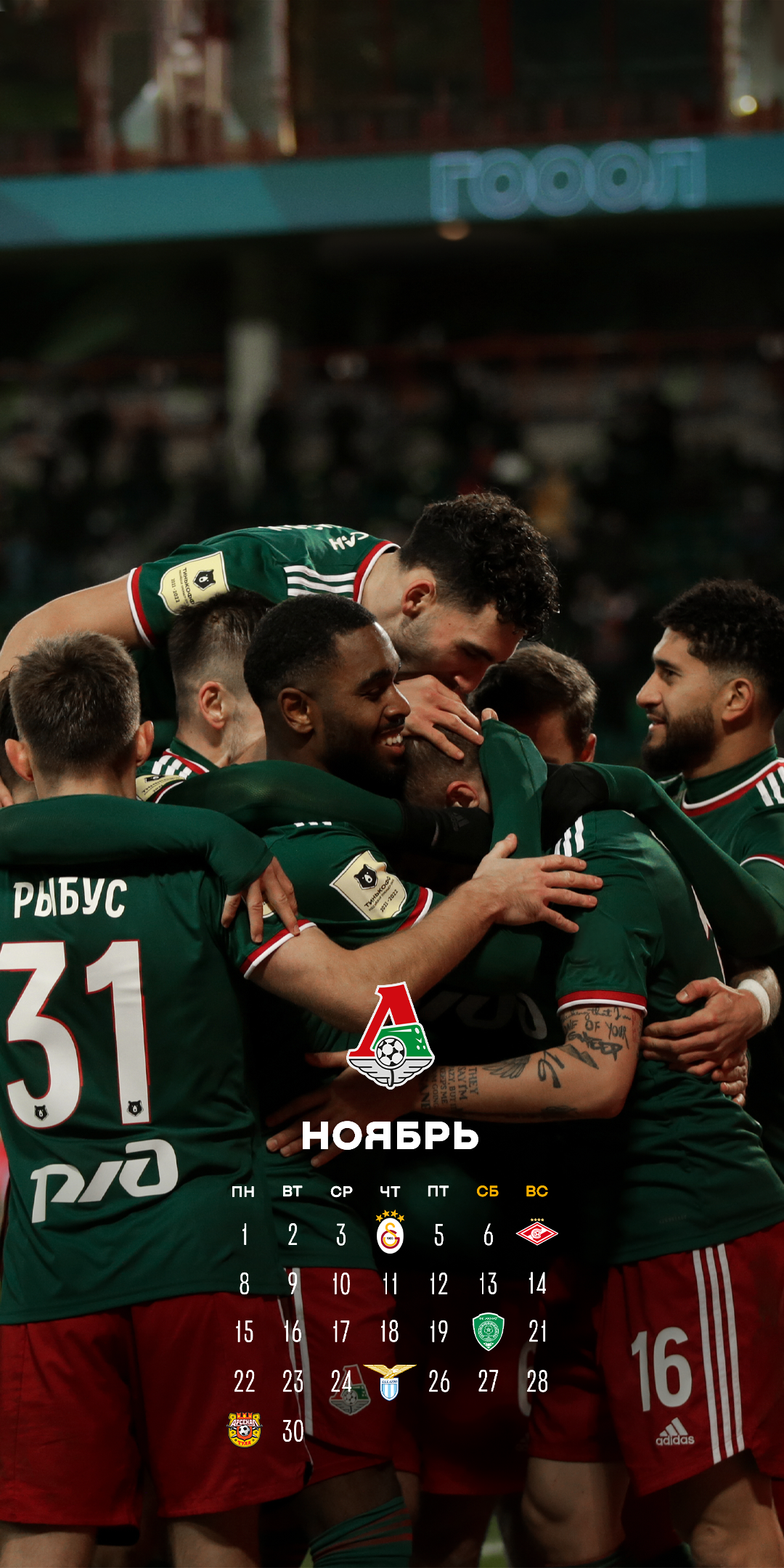1080x2160  Wallpapers | FC Lokomotiv Moscow