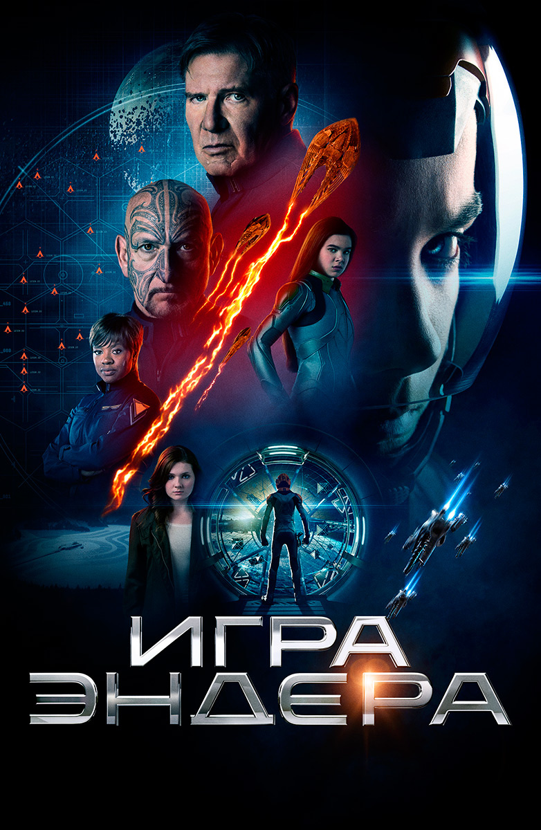 782x1200  Фильмы про инопланетное вторжение смотреть онлайн подборку. Список лучшего  контента в HD качестве