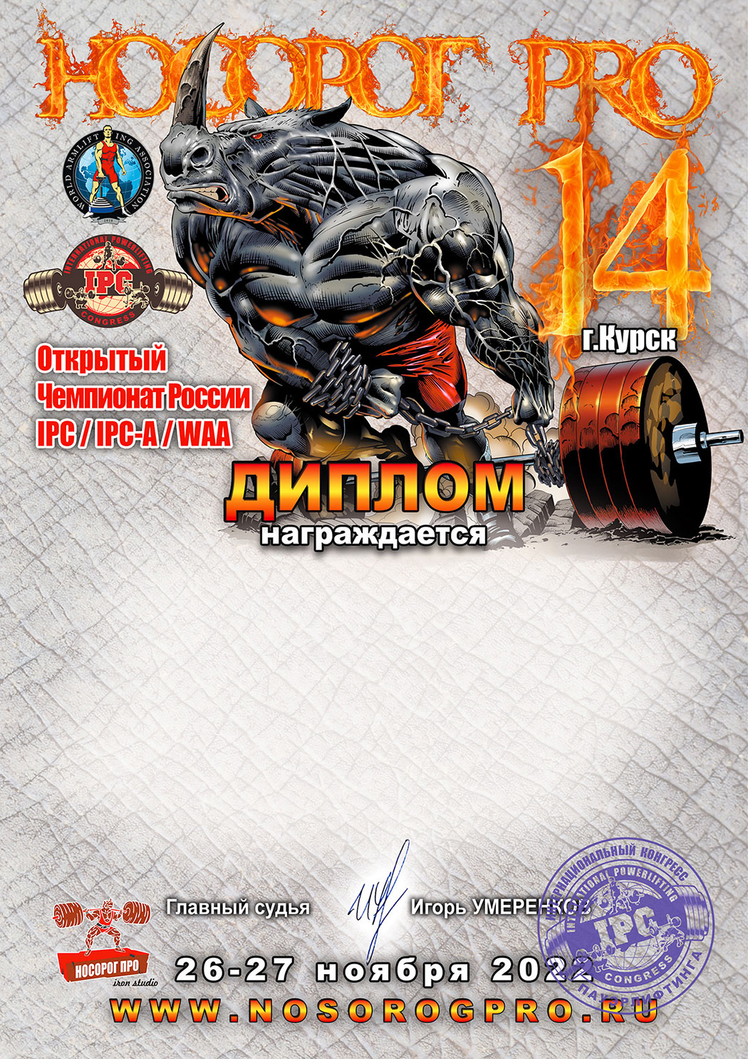 1050x1486  Картинки пауэрлифтинг - 75 фото