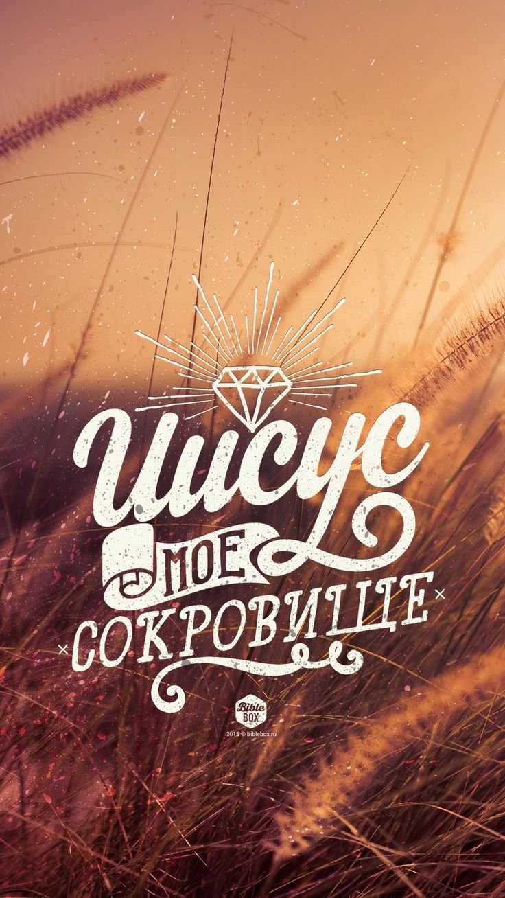 736x1308  Христианские постеры (78 фото) » Рисунки для срисовки и не только