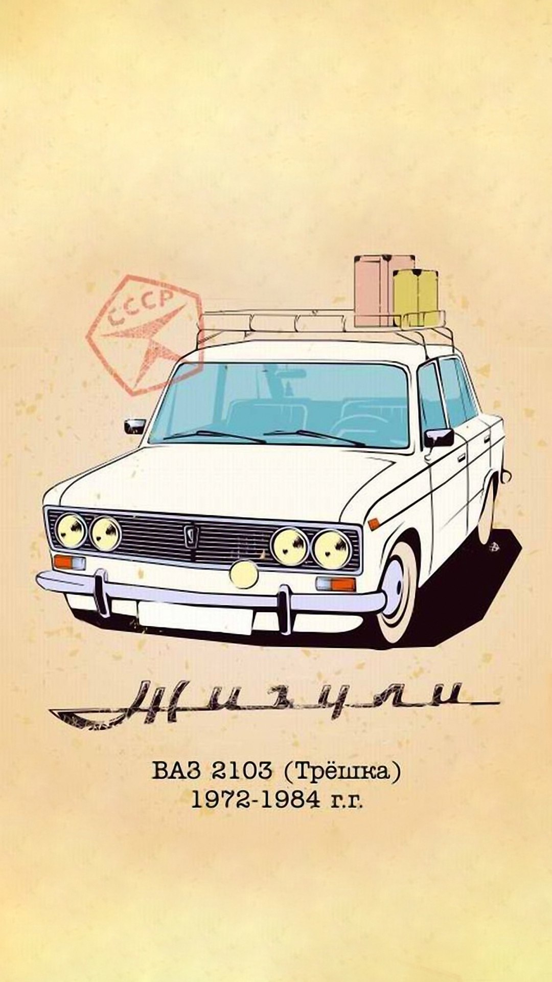 1080x1920  Авто СССР - Обои full HD 1080х1920 | Пикабу