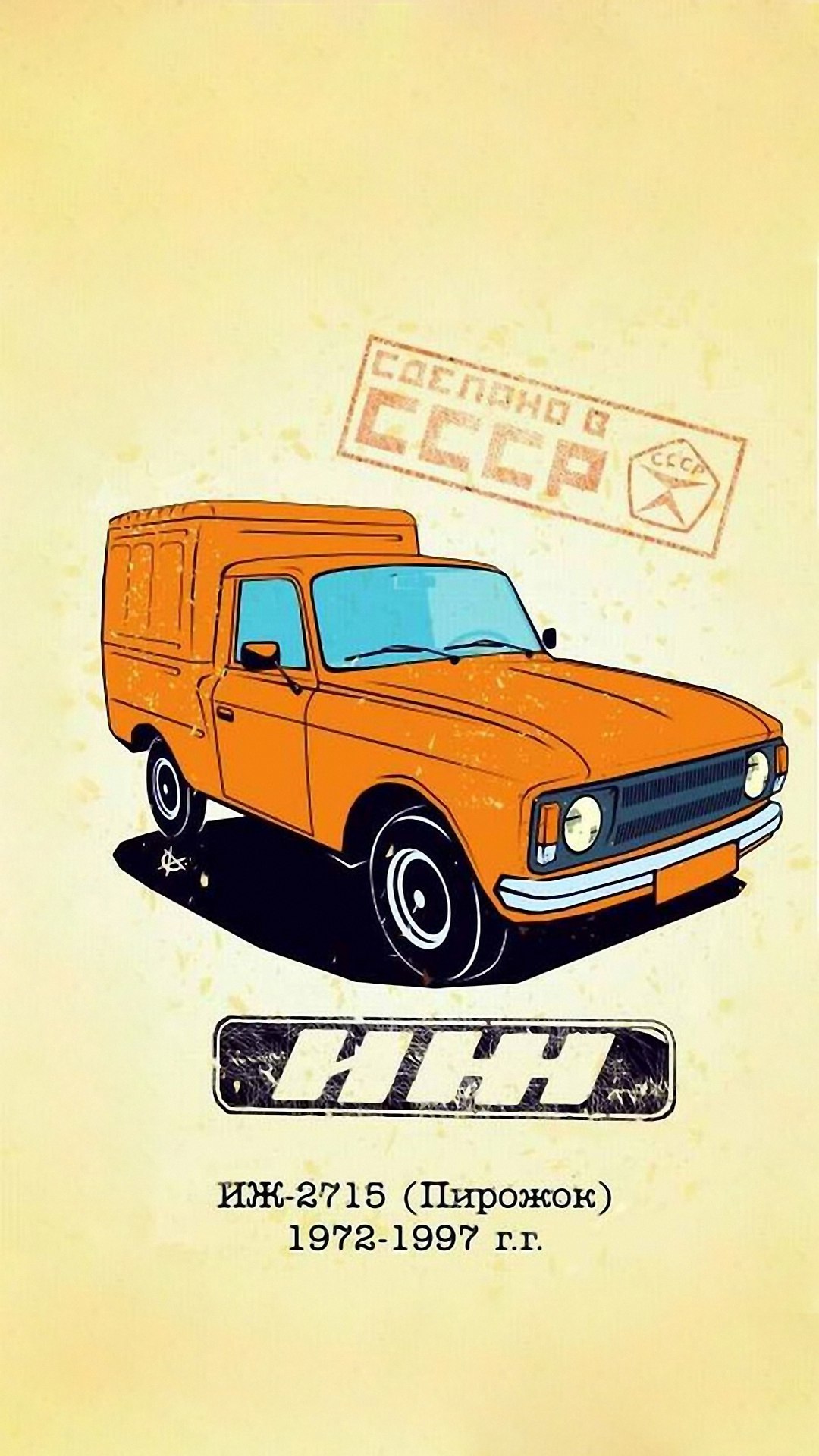 1080x1920  Авто СССР - Обои full HD 1080х1920 | Пикабу