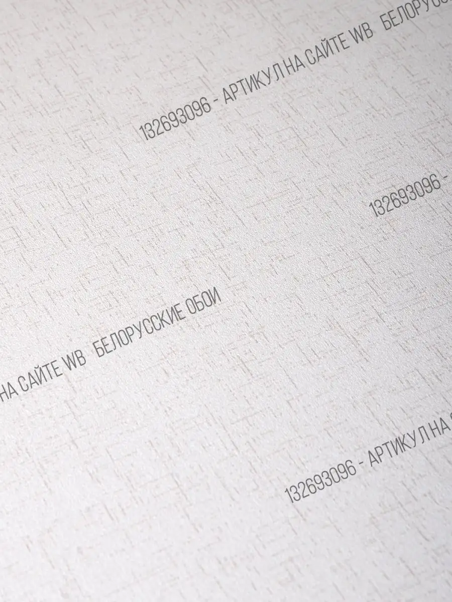 900x1200  Белорусские обои Обои бумажные белорусские 0, 53х10, 05м