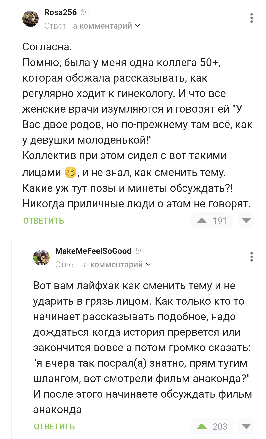 1080x1785  Бивис и батхед на аву - фото и картинки abrakadabra.fun