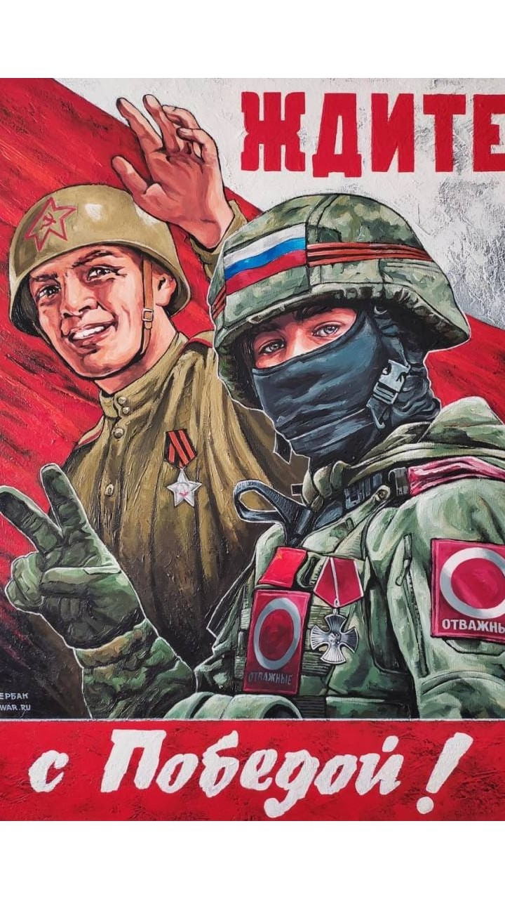 720x1280  Спецоперация Z Обои