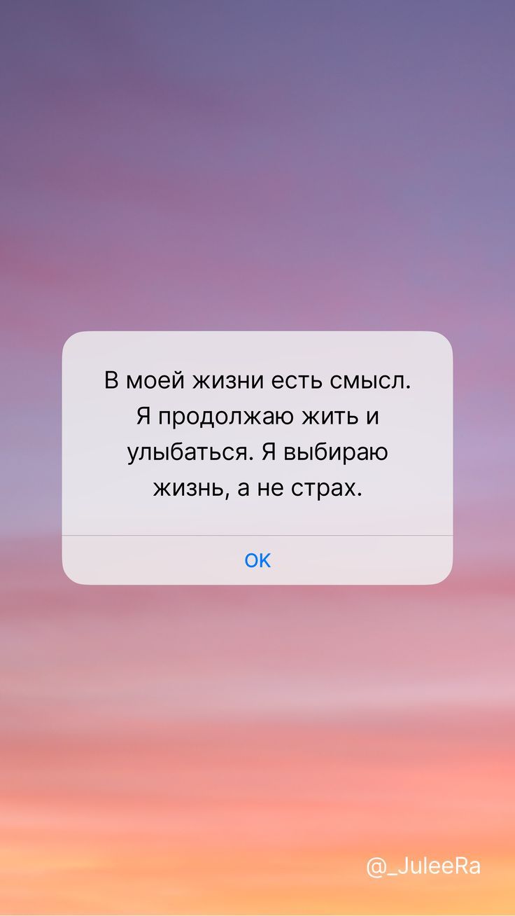 736x1308  Обои на весну. Вдохновляющие цитаты. Душевные аффирмации. Эстетичные обои |  Вдохновляющие, Вдохновляющие цитаты, Ежедневные мотивационные цитаты