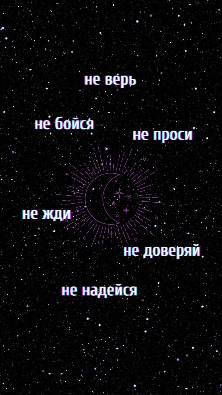 736x1308  Обои на телефон. в 2023 г | Мудрые цитаты, Душевные цитаты, Вдохновляющие  цитаты