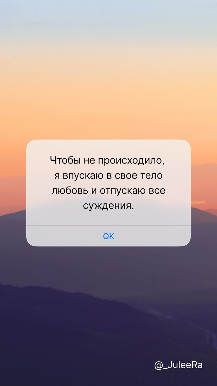 736x1308  Обои на весну. Вдохновляющие цитаты. Лучшие аффирмации. | Ежедневные  мотивационные цитаты, Вдохновляющие цитаты, Вдохновляющие