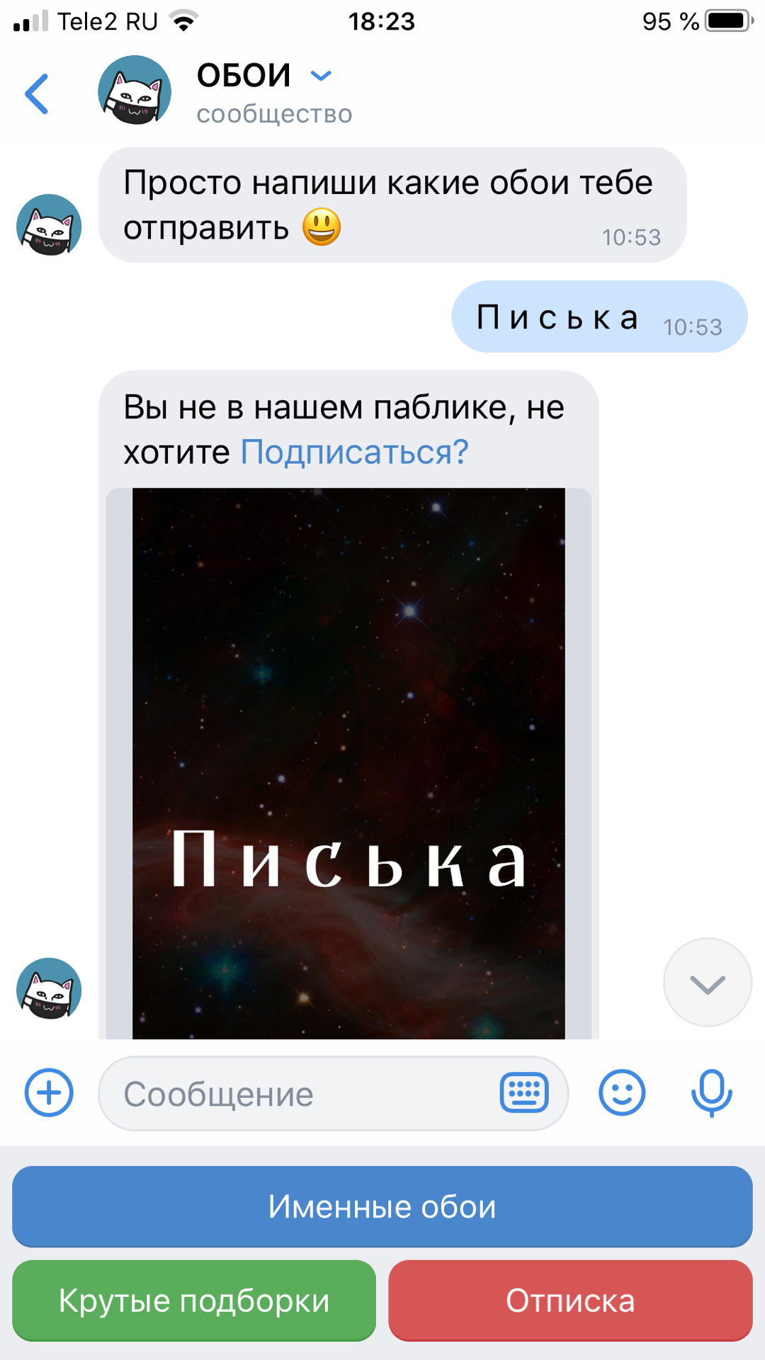 1080x1921  Именные обои | Пикабу