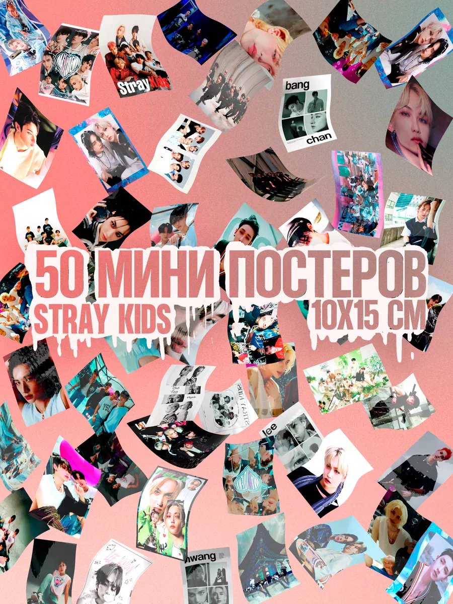 900x1200  Stray kids / skz / skzooo Постеры Стрей Кидс