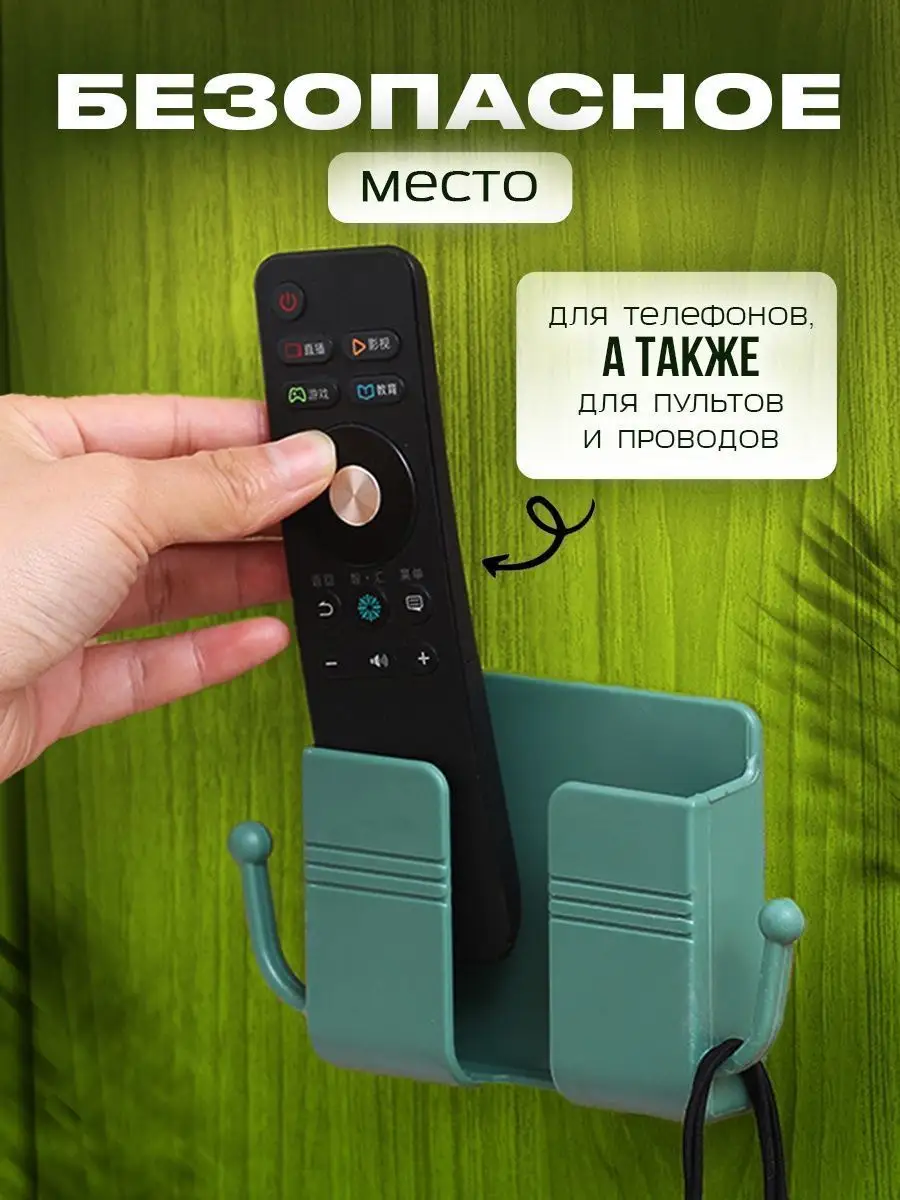 900x1200  ИНТЕРЕССНО/INTERESSNO Органайзер настенный для телефона