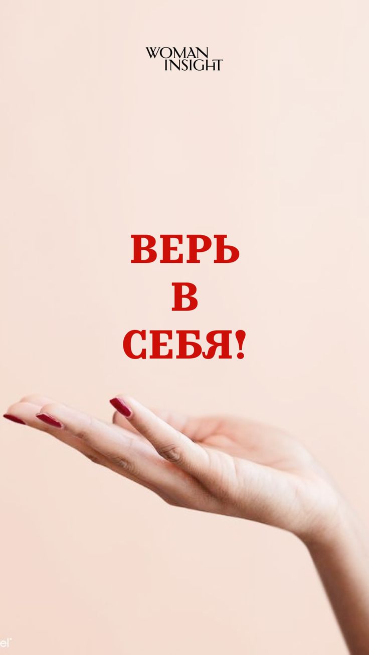 736x1308  Обои на телефон | Вдохновляющие цитаты, Мотивирующие цитаты, Цитаты