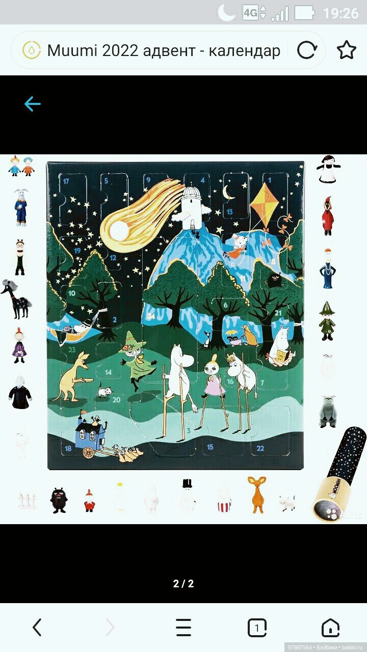 720x1280  Муми-тролли. Адвент календари. - Другие интересные игрушки | Бэйбики -  287697