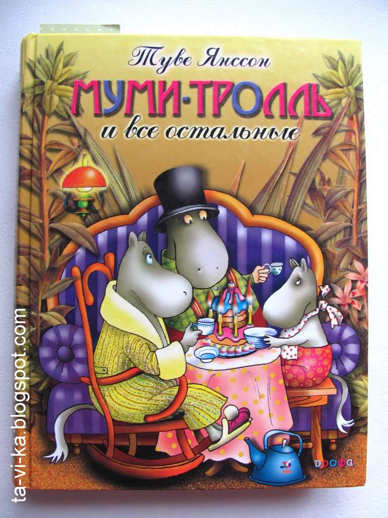 768x1024  Муми-тролль и комета - поделки из пластилина - tavika.ru