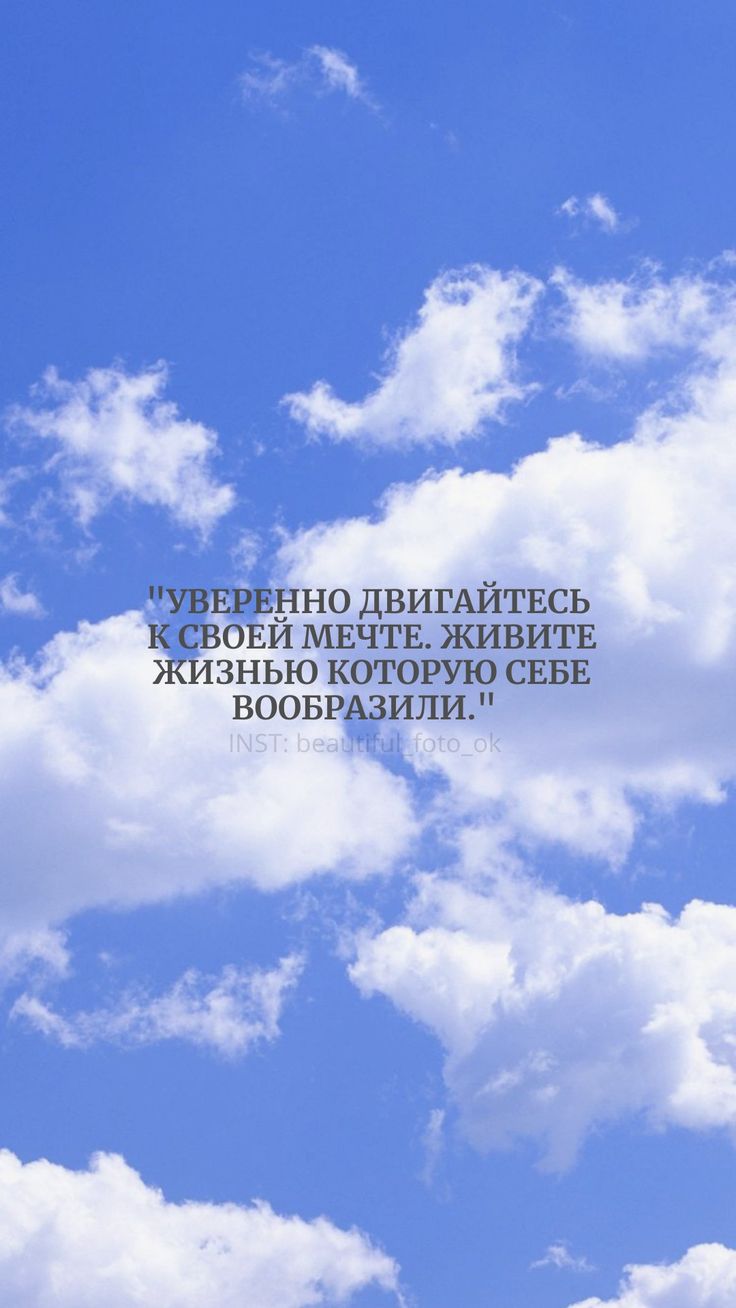 736x1308  Возьми жизнь в свои руки мотивация | Вдохновляющие цитаты, Небольшие  цитаты, Мотивирующие цитаты