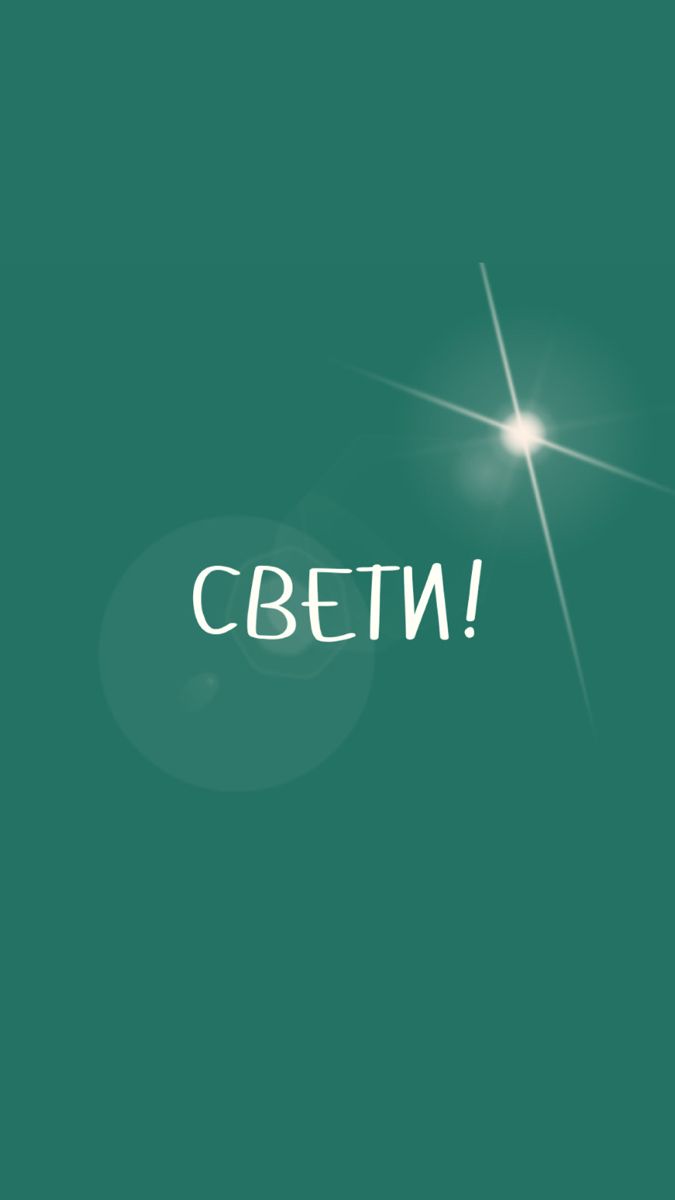 675x1200  Пин от пользователя Севинч Абдуллаева на доске Смешно | Позитивные цитаты,  Смешно, Слова