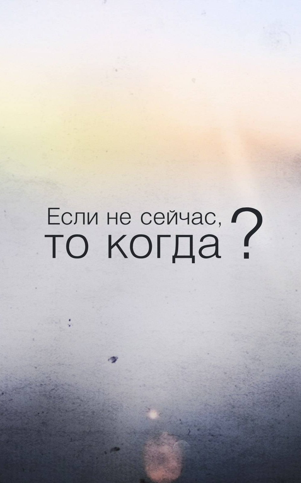 997x1600  Фон для сторис план на день | How to plan, Iphone wallpaper, Wallpaper