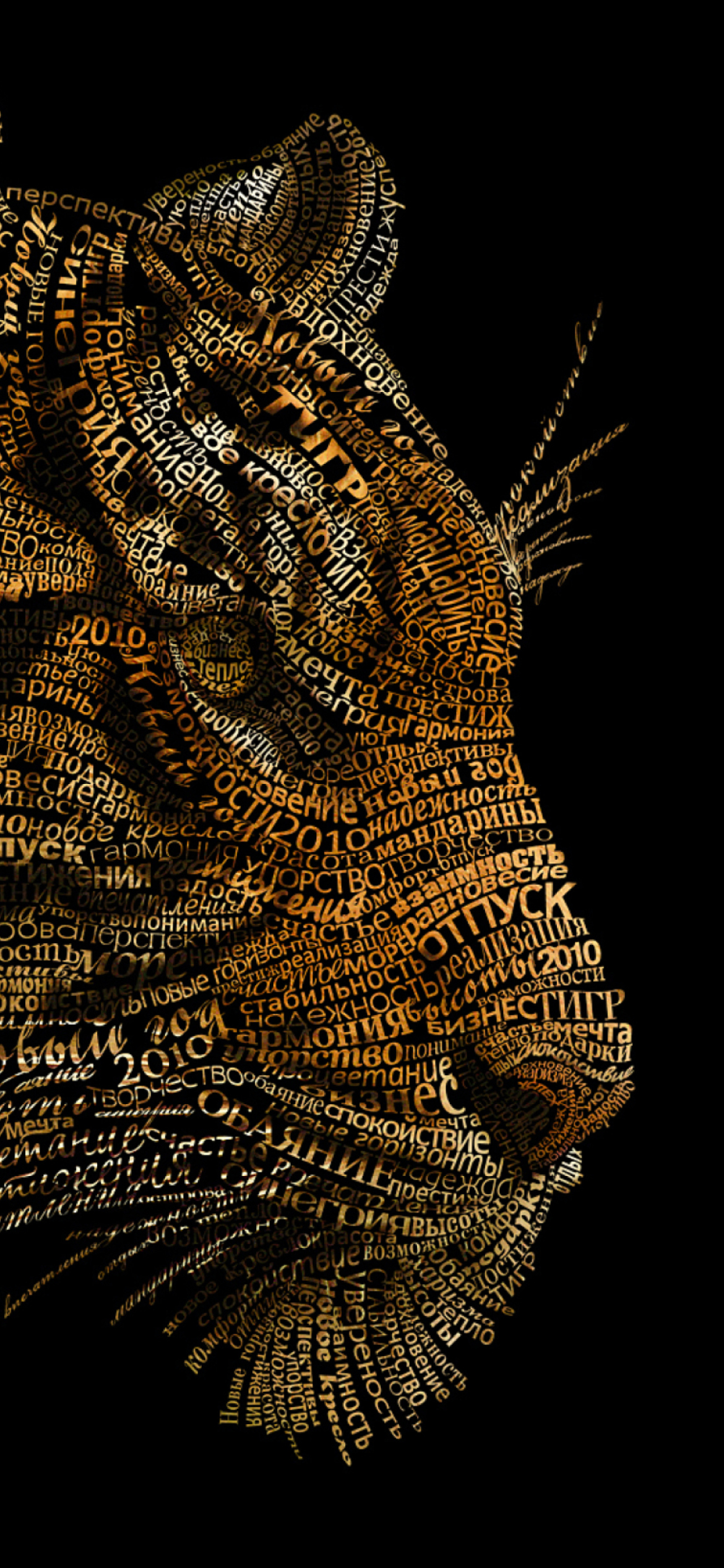 1170x2532  Обои Tiger Art для телефона и на рабочий стол iPhone XR