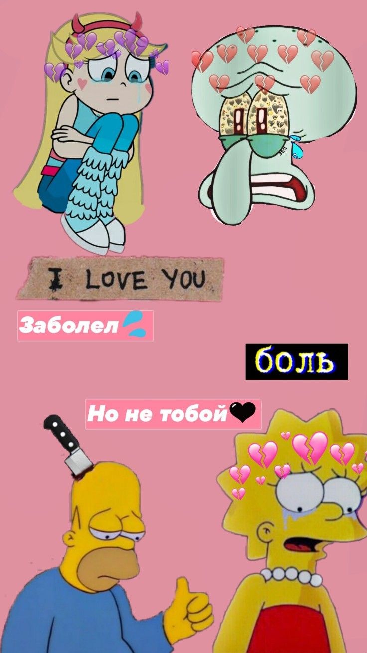 736x1308  Обои на телефон | Симпсоны, Мудрые слова, Обои