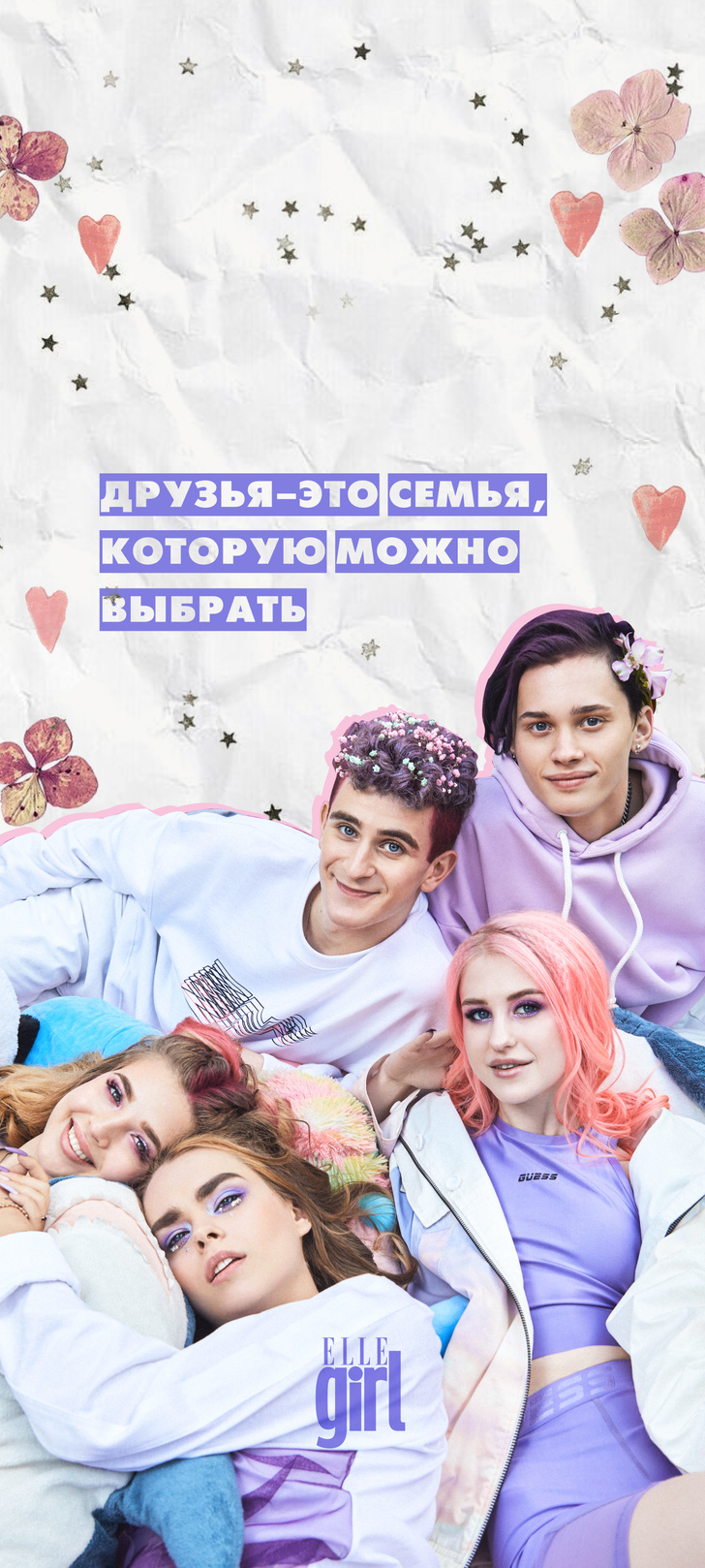 728x1618  Хочешь обои для смартфона с Dream Team House — скачай на theGirl | theGirl