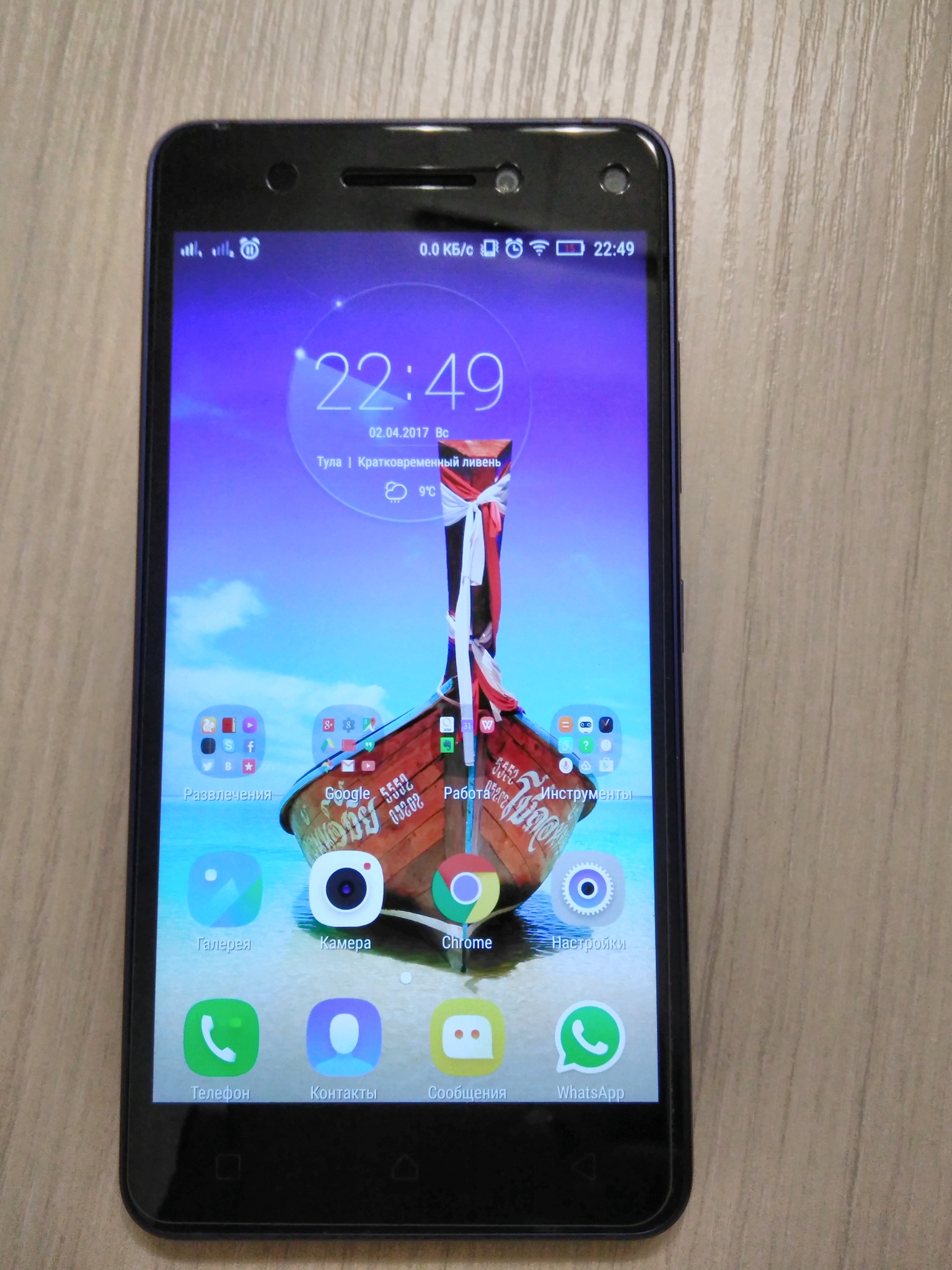 1536x2048  Обзор от покупателя на Смартфон Lenovo Vibe S1 Blue — интернет-магазин  ОНЛАЙН ТРЕЙД.РУ