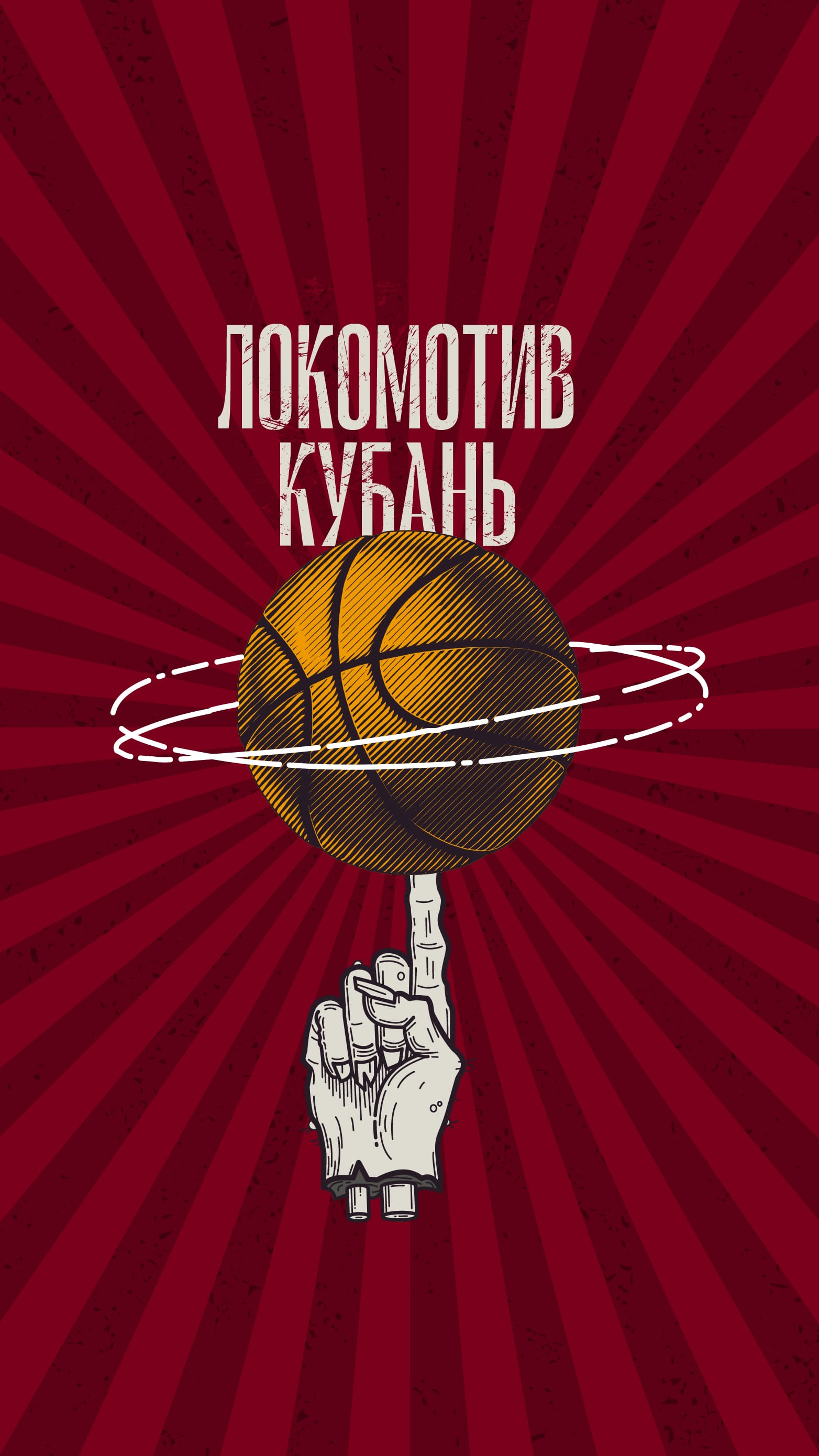 1564x2780  Обои — ПБК Локомотив-Кубань — официальный сайт профессионального  баскетбольного клуба