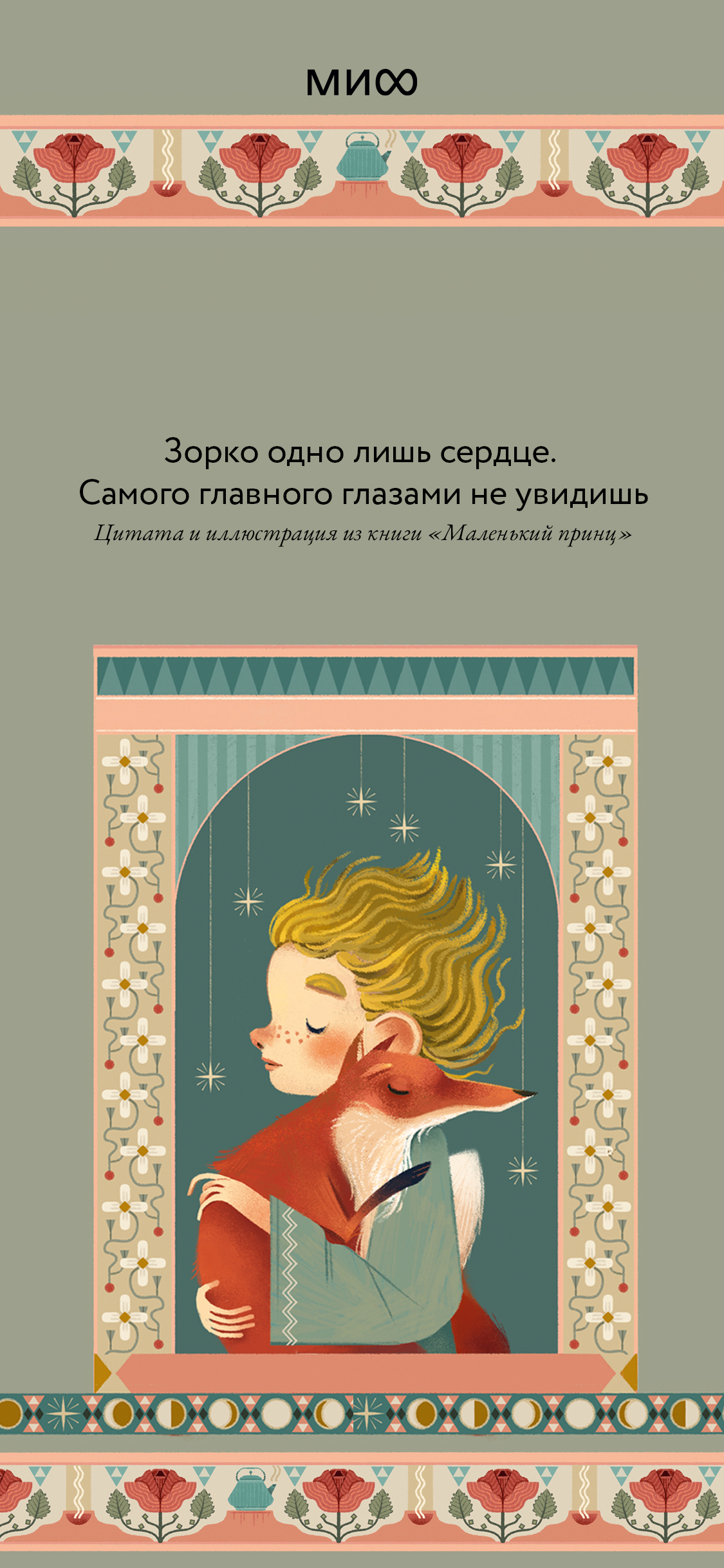 1125x2436  Вдохновляющие обои с календарями и цитатами на июнь 2023 года - Блог  издательства «Манн, Иванов и Фербер»