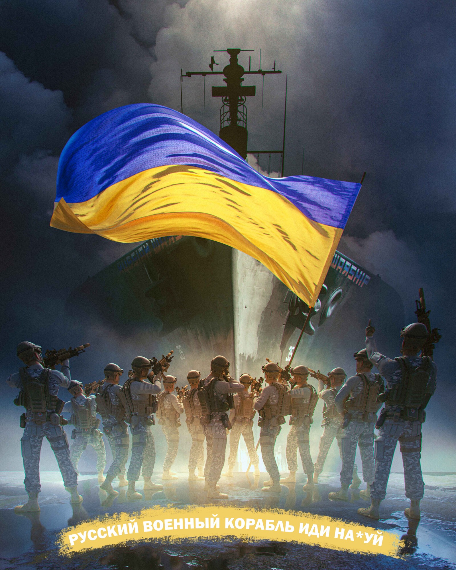 1600x2000  Флаг морской пехоты Спутник