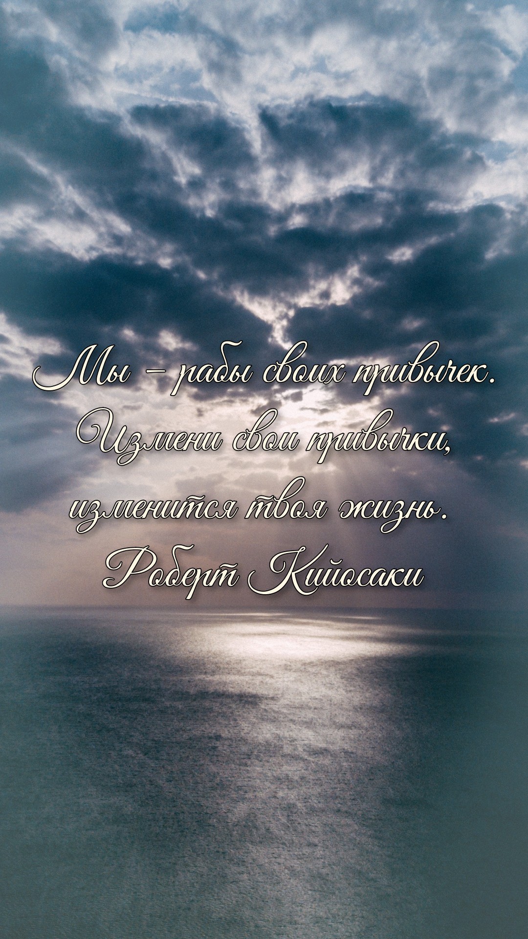 1080x1920  Обои на телефон с мотивирующими надписями | Пикабу