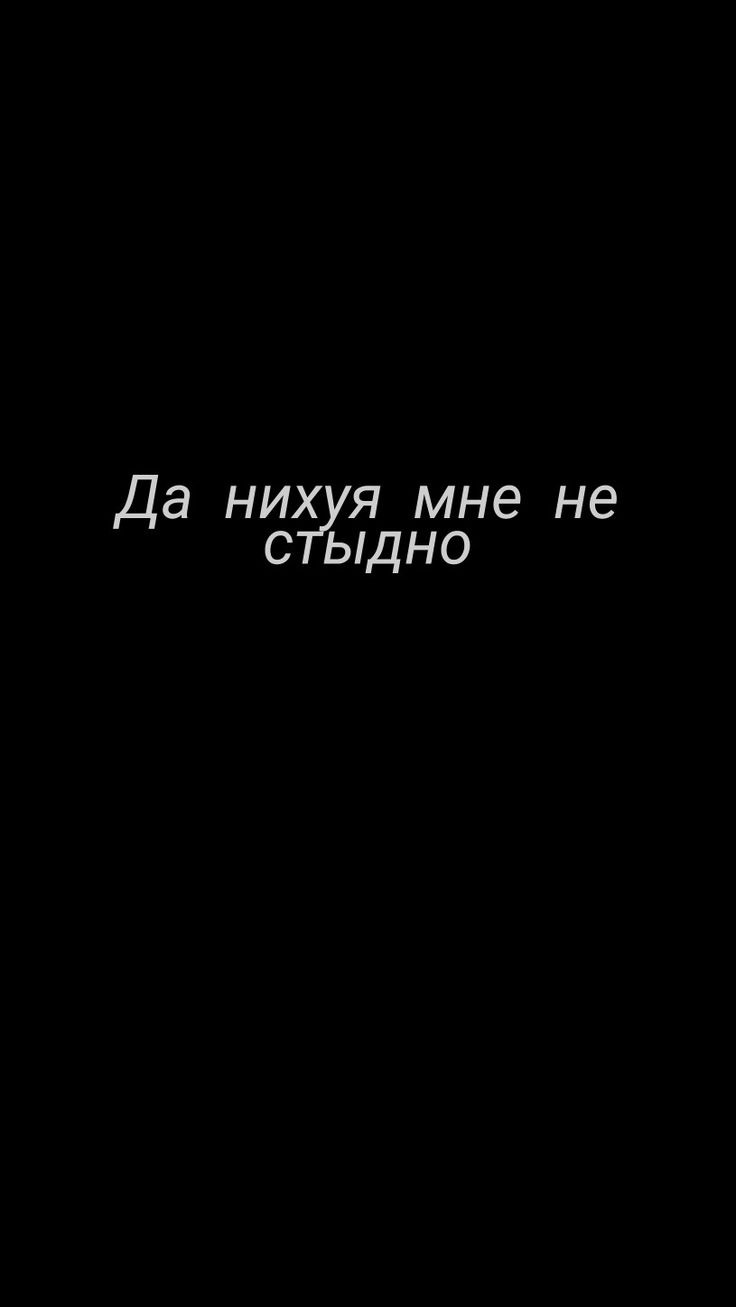 736x1307  Обои для телефона | Новые цитаты, Цитаты лидера, Саркастичные цитаты