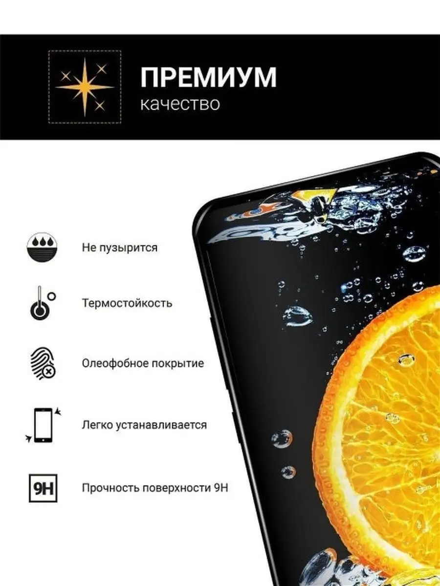 900x1200  Flash-ca Защитное стекло Samsung A20 БРОНЬ Samsung GALAXY A20