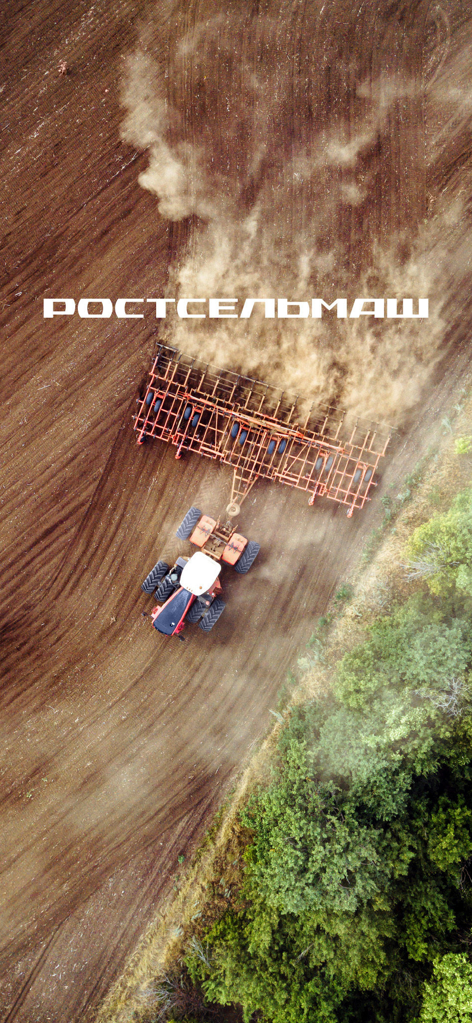 946x2048  Ответ на пост «По многочисленным просьбам новые обои на рабочий стол от  ГомСельмаша» | Пикабу