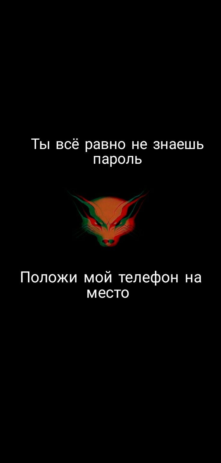 736x1538  Курама, ты всё равно не знаешь пароль 🚫❌⛔ | Наруто узумаки, Геометрический  постер, Наруто