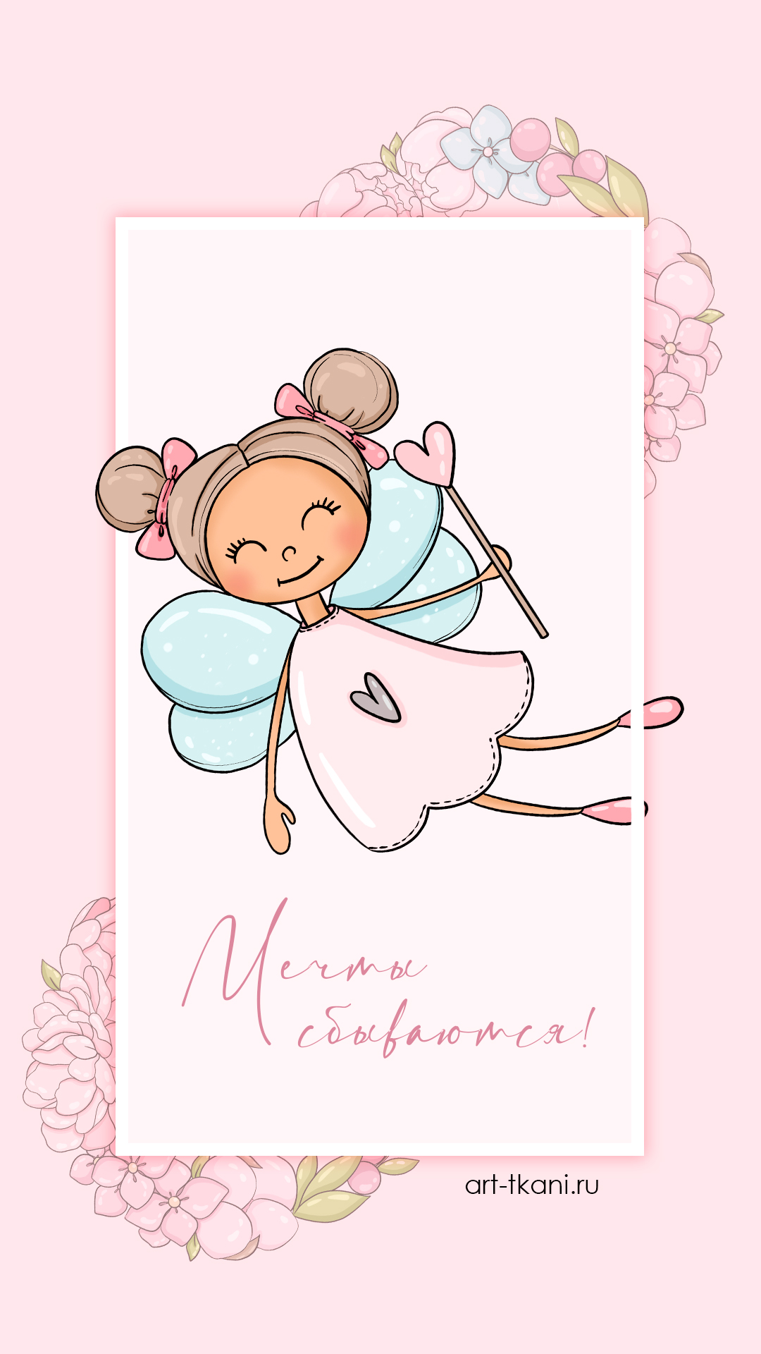 1080x1920  Обои на телефон - рукоделие - скачать - Арт Ткани