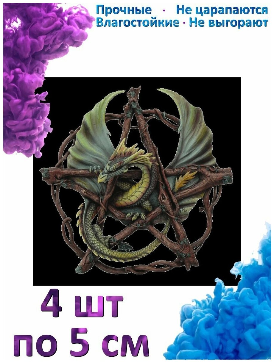 920x1220  Наклейка на авто \"Пентаграмма дракон пентакль\" — купить в интернет-магазине  по низкой цене на Яндекс Маркете