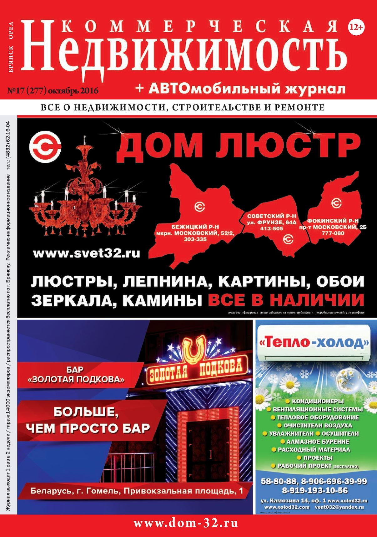 1206x1716  Calaméo - Журнал