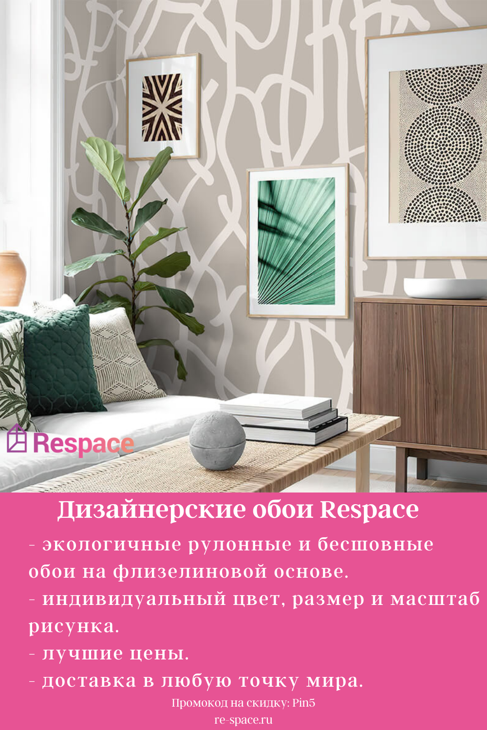 1000x1500  Дизайнерские обои Дисэно | Дизайнерские обои, Современные обои, Обои для  гостиной