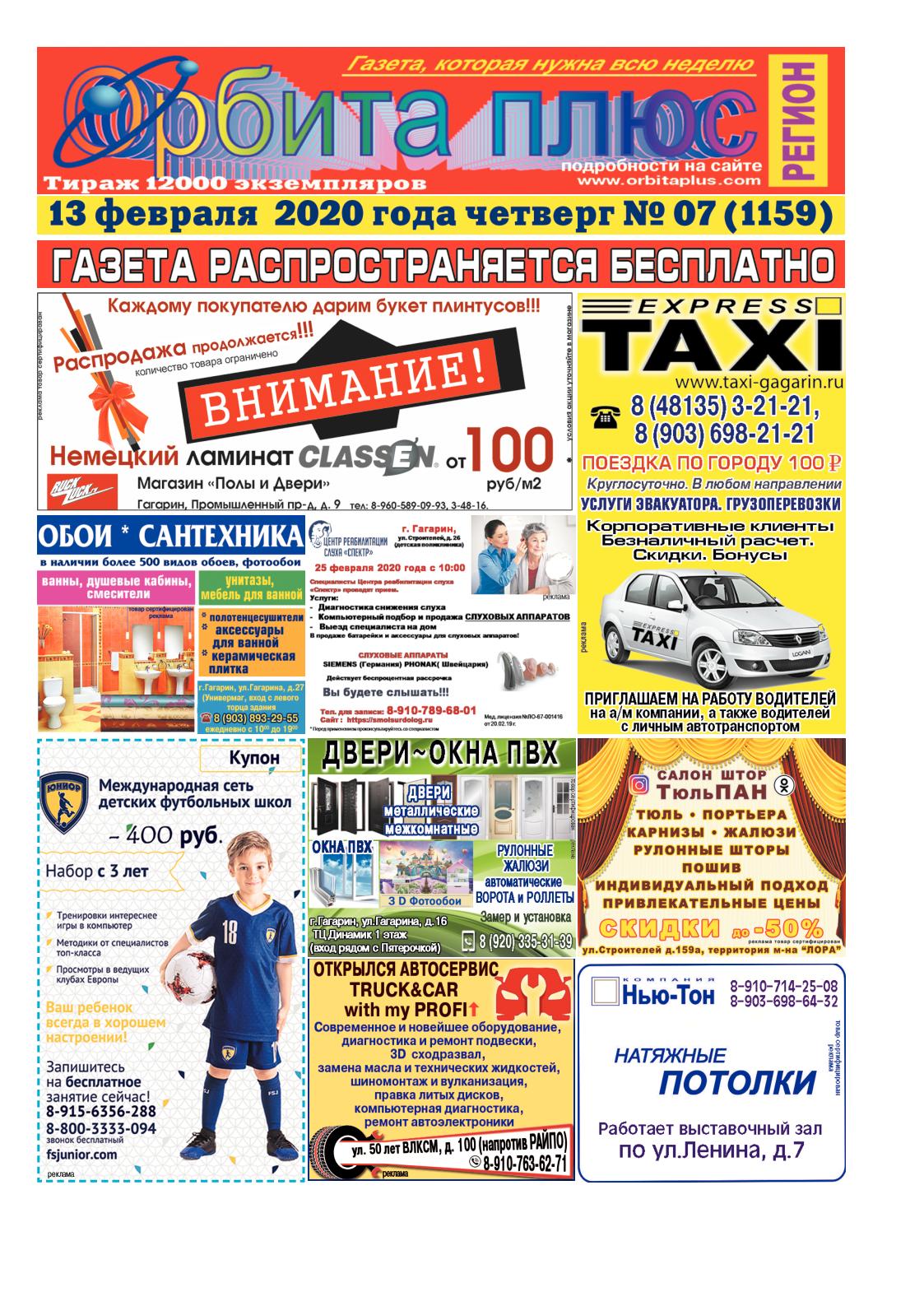 1123x1587  Calaméo - Orbita_Gazeta 1302