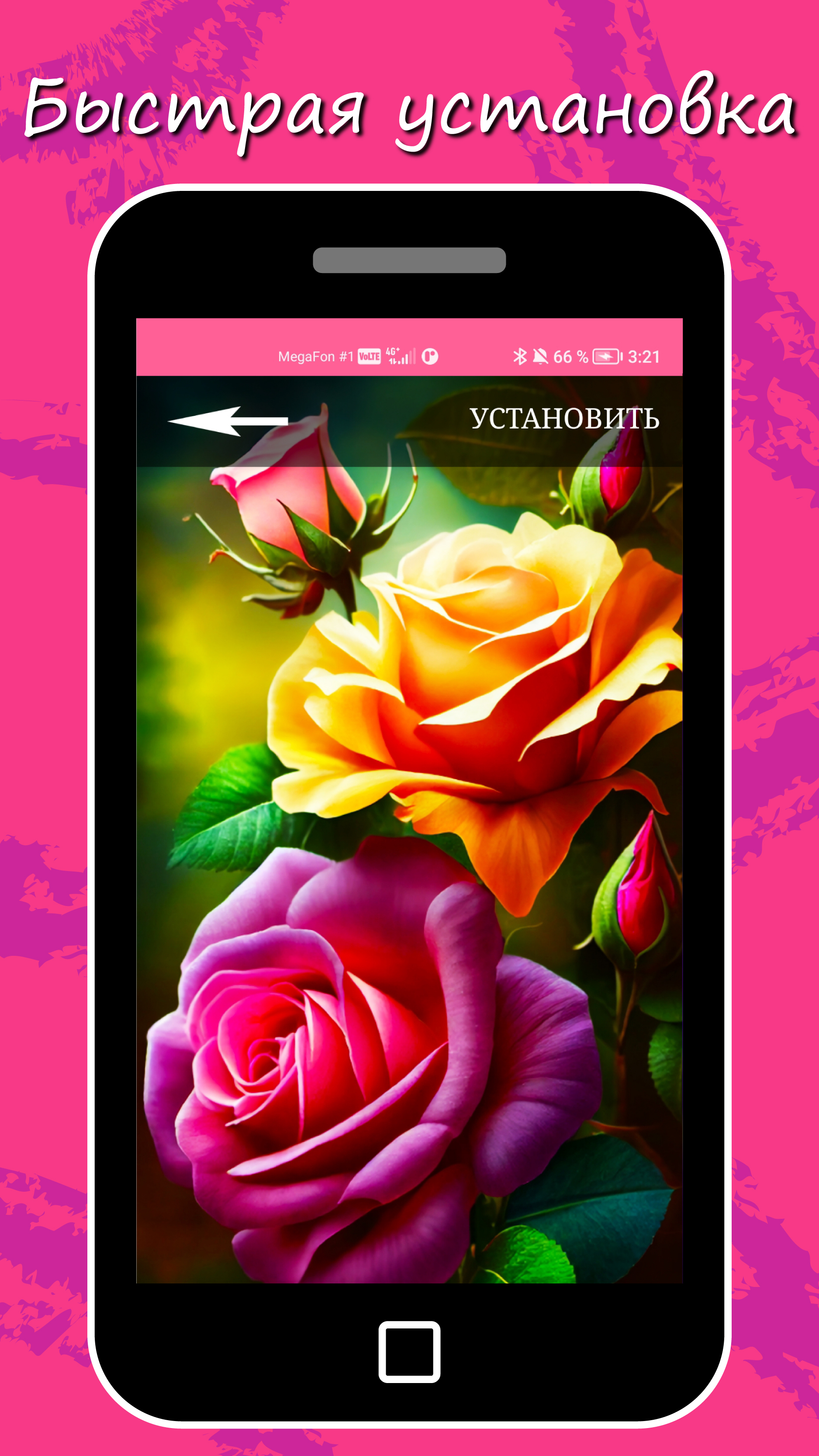 1875x3333  33 обои. Цветы. – скачать приложение для Android – Каталог RuStore