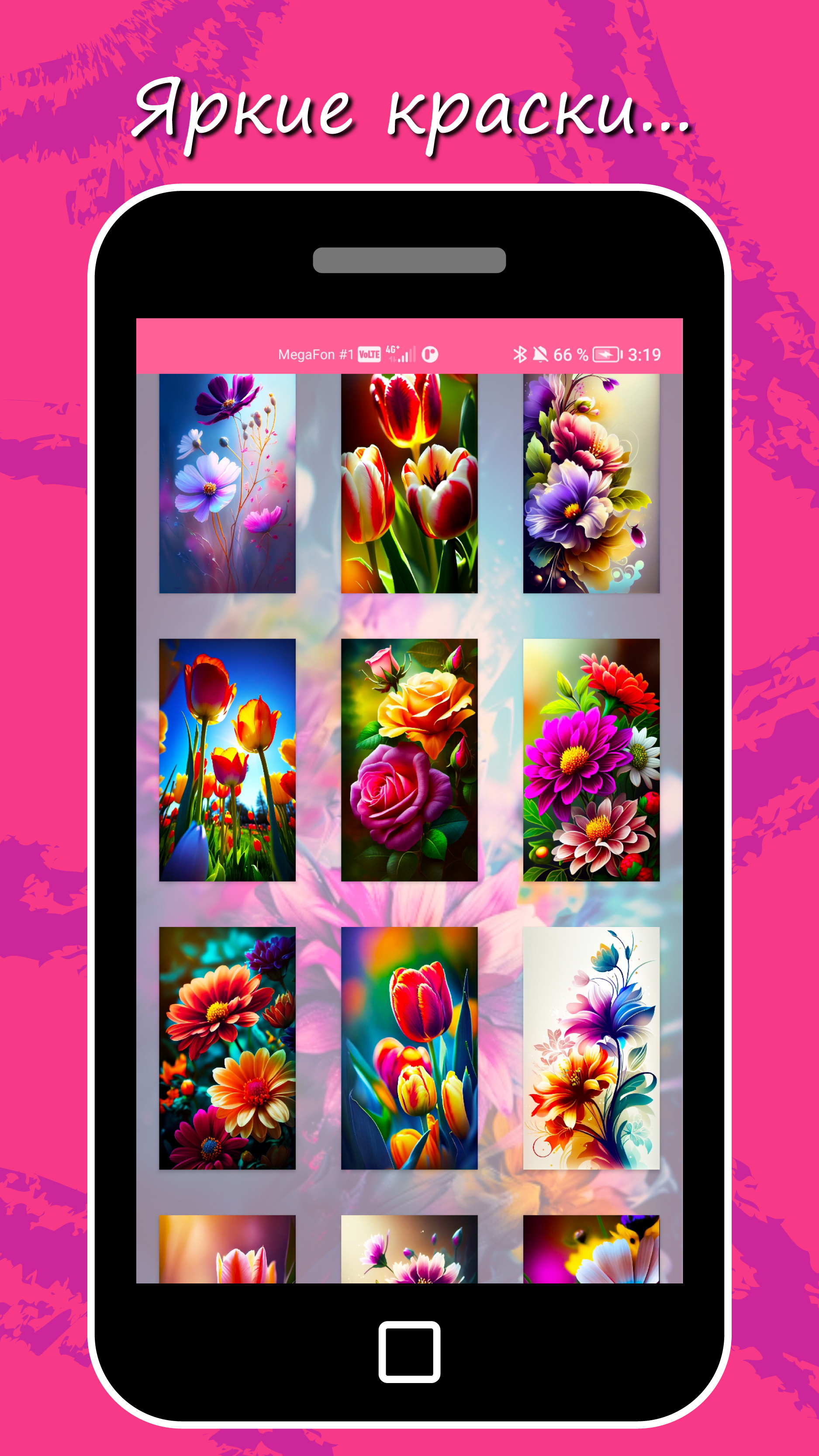 1875x3333  33 обои. Цветы. – скачать приложение для Android – Каталог RuStore