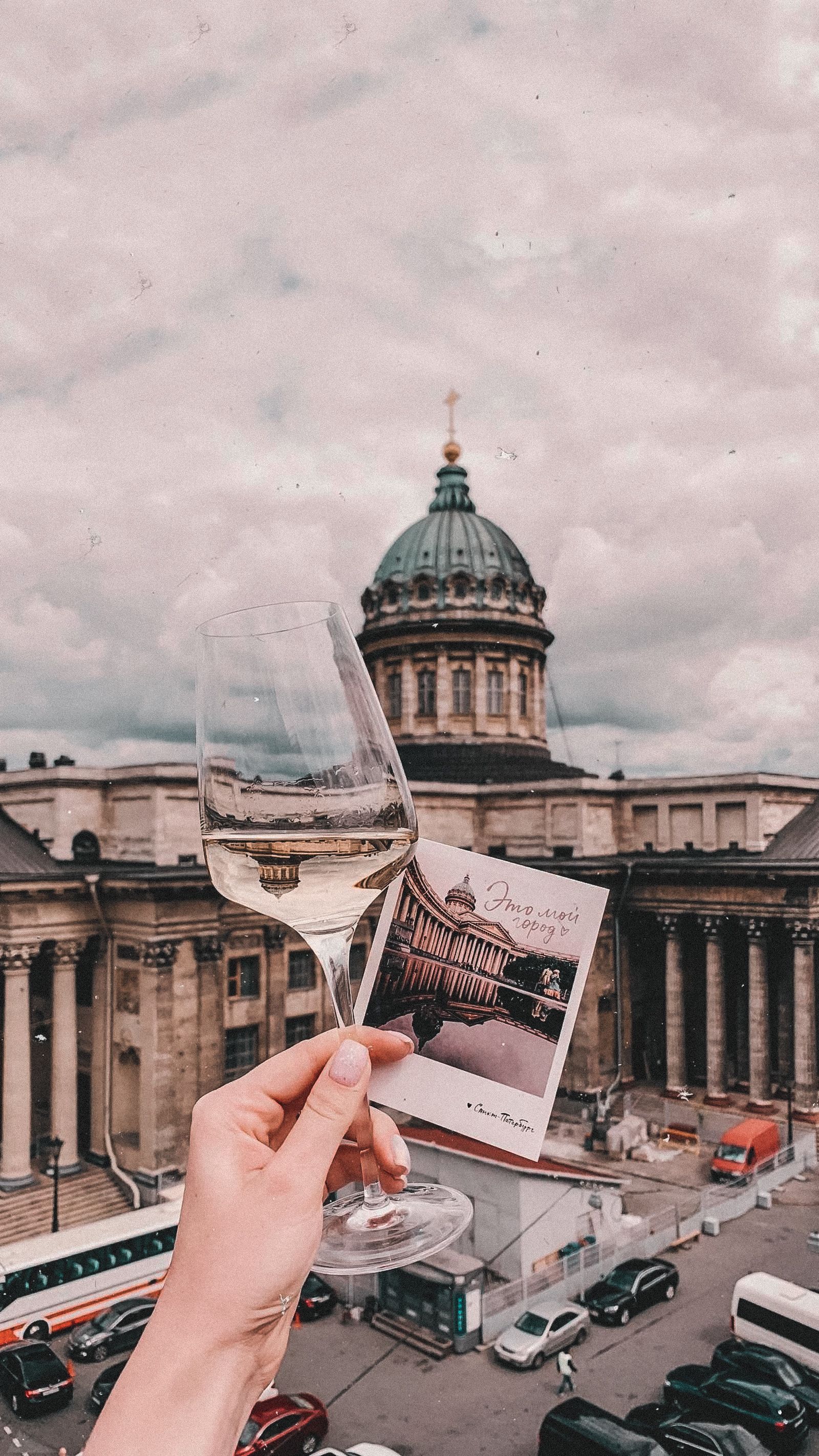 1600x2844  Обои для телефона в хорошем качестве HD Питер природа небо архитектура  бокал вино белое | Пейзажи, Живописные пейзажи, Живописные фотографии
